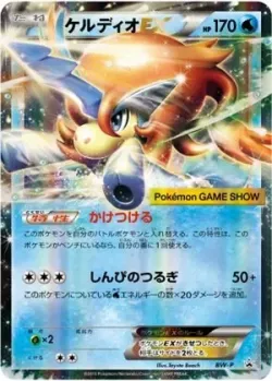 Keldeo-EX 「BWP No. 294」「JP」